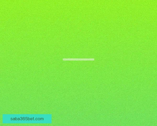 世界杯足球竞猜官网全面解析与最新赛事预测策略指南 世界杯足球竞猜官网全面解析与最新赛事预测策略指南