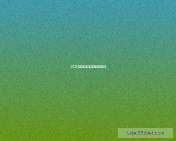 2026世界杯最佳球员精彩表现引领赛场风云再起