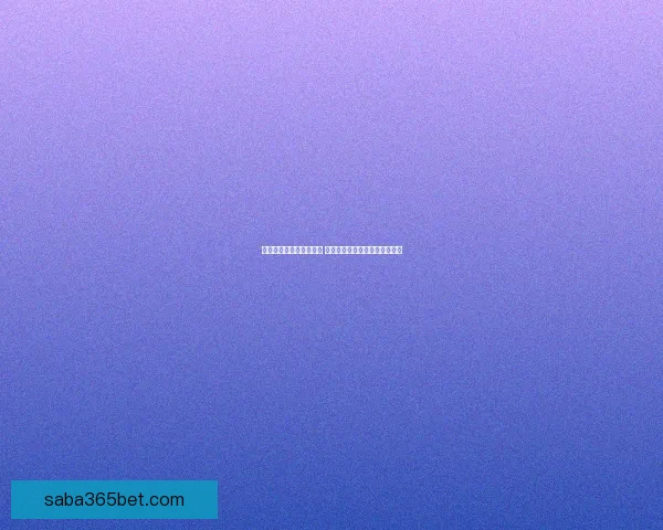 世界杯足球竞猜赔率分析 揭秘最具价值的投注策略和机会