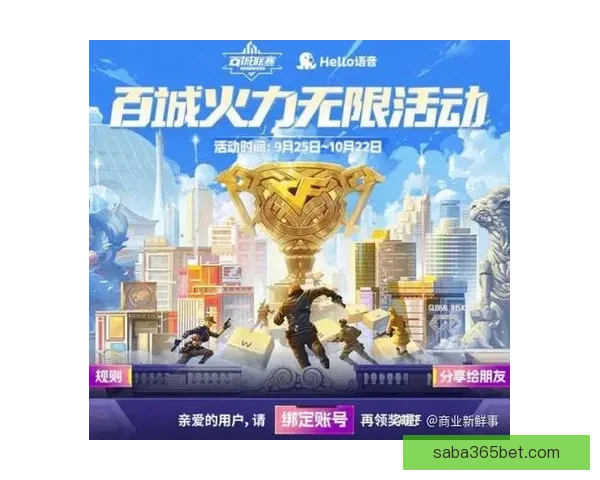 沙巴体育引领新潮流 多元化博彩平台助力玩家赢取丰厚奖励