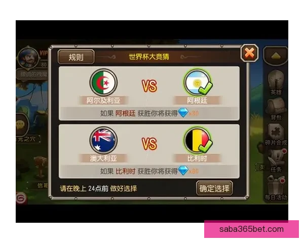 世界杯赛事预测与竞猜攻略解析助你赢取精彩竞猜奖励 世界杯赛事预测与竞猜攻略解析助你赢取精彩竞猜奖励