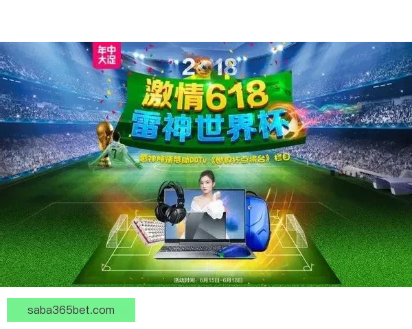 畅享世界杯竞猜游戏乐趣，体验激动人心的赛事挑战与奖励系统