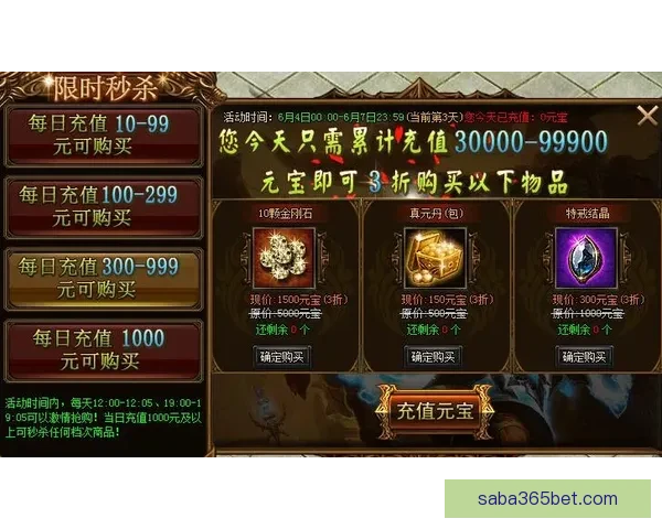 世界杯竞猜首存优惠活动限时开启超值福利等你来享