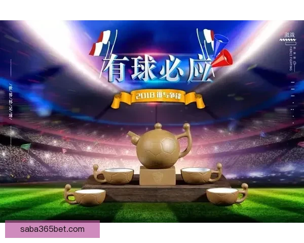 世界杯竞猜福利平台带你畅享精彩赛事赢取丰厚奖励