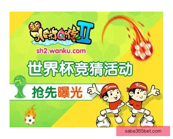 世界杯竞猜APP官网权威入口实时比分与精彩赛事尽在掌握