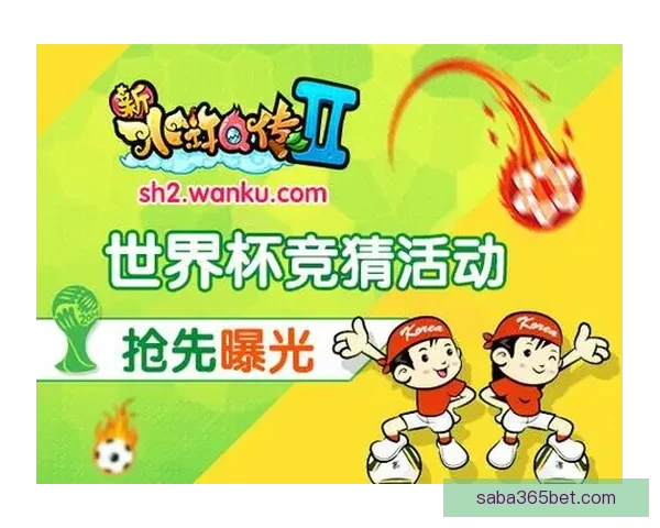 世界杯竞猜APP官网权威入口实时比分与精彩赛事尽在掌握