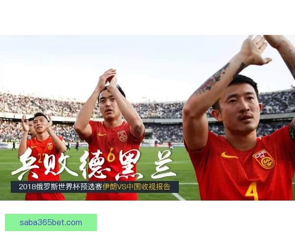 世界杯胜负竞猜分析：深入解读各队实力对比与赛程走势
