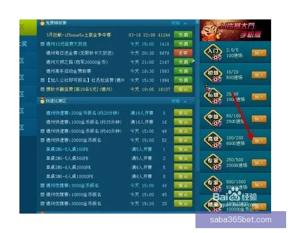 全新足球竞猜入口攻略助你轻松赢取丰富赛事奖励