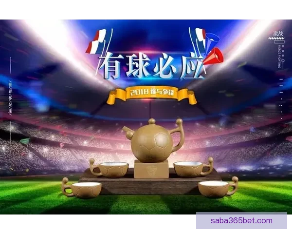 世界杯精彩竞猜福利，畅享全场投注豪华返水活动